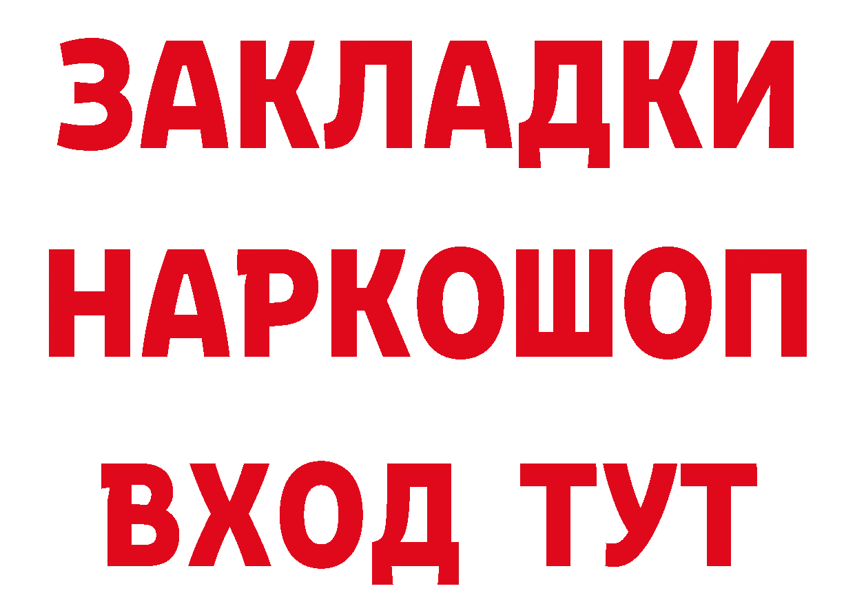 БУТИРАТ оксибутират как зайти маркетплейс OMG Иланский