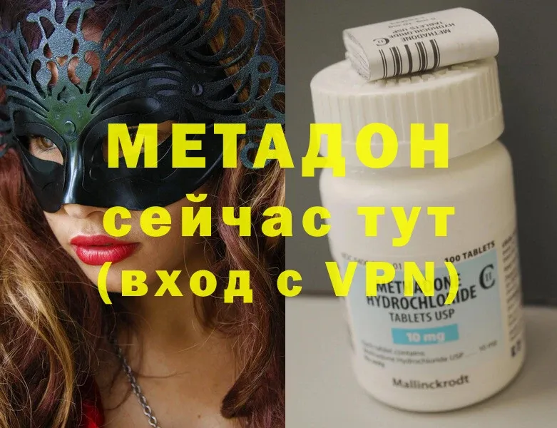 как найти наркотики  Иланский  Метадон methadone 